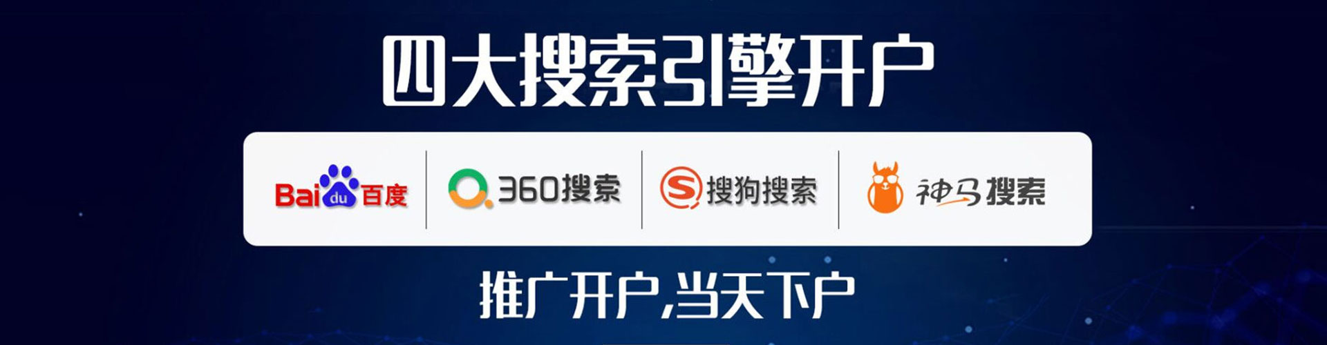 石台百度竞价托管
